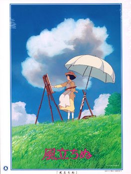 Amazon.co.jp: 1000ピース ジグソーパズル 風立ちぬ (50x75cm) : おもちゃ