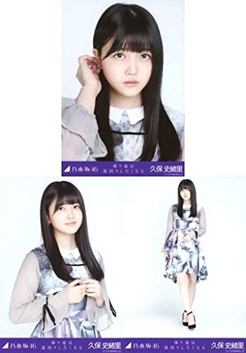 Amazon.co.jp: 乃木坂46 帰り道は遠回りしたくなる 会場限定ランダム生