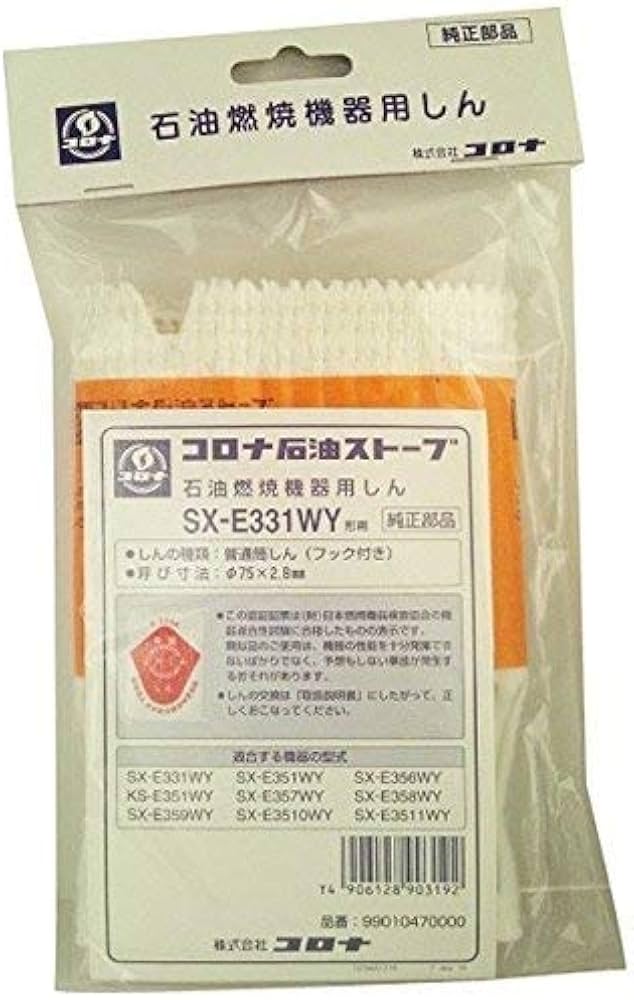 Amazon.co.jp: コロナ部品：替え芯（しん）/SX-E331WY型石油ストーブ用