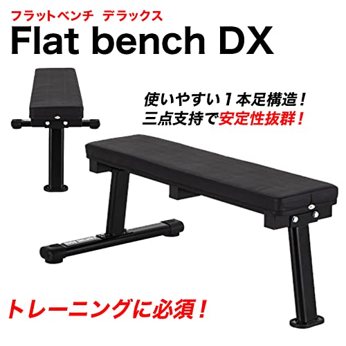Amazon.co.jp: ファイティングロード フラットベンチDX ブラック