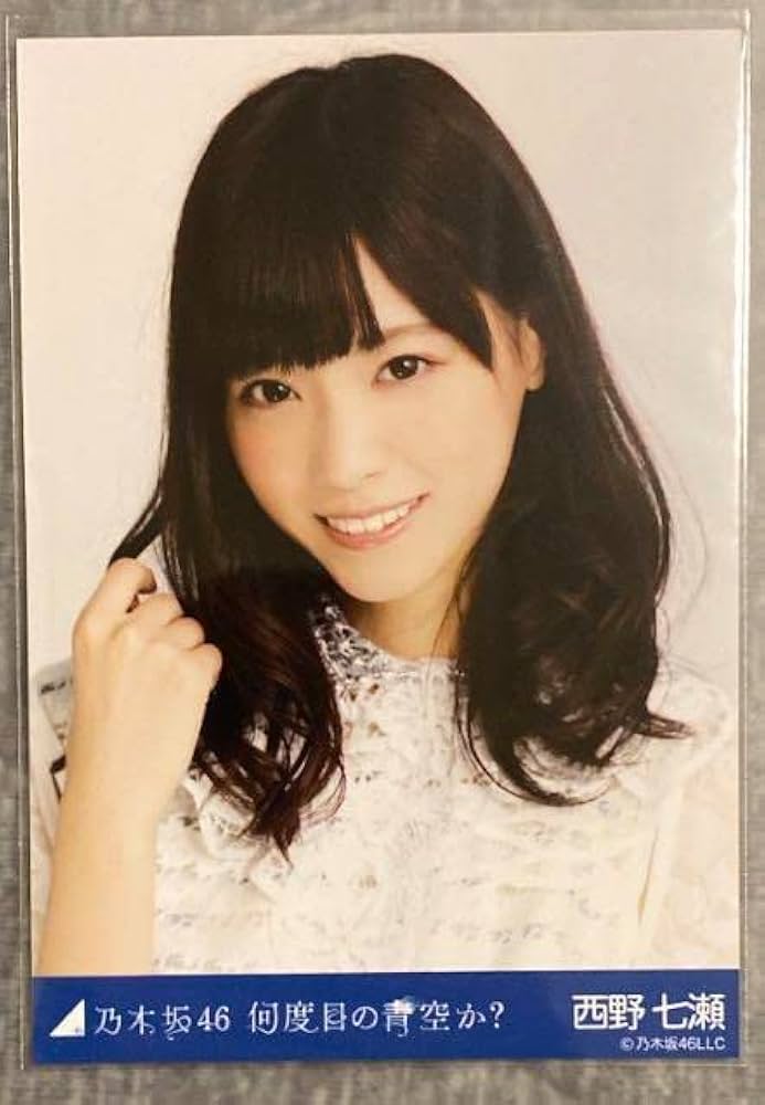 Amazon.co.jp: 乃木坂46 西野七瀬 会場限定 生写真 何度目の青空か
