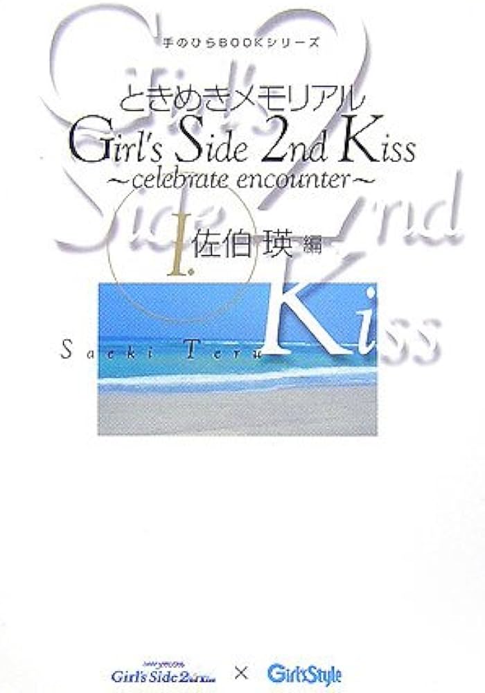 Amazon.co.jp: ときめきメモリアル Girl's Side 2nd Kiss ~celebrate