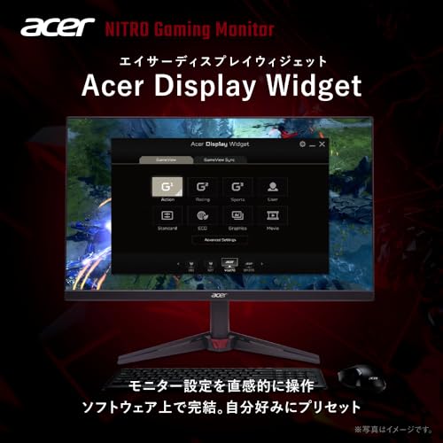 acer - Nitro ゲーミングモニター VG270UF3bmiipx の評価 | SHOPSTAFF