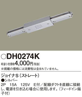 Amazon | パナソニック(Panasonic) 照明器具配線 ショップライン