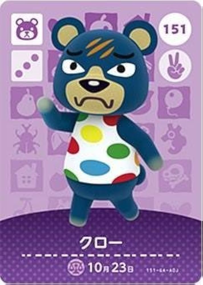 Amazon.co.jp: どうぶつの森 amiiboカード 第2弾 【151】 クロー : ホビー