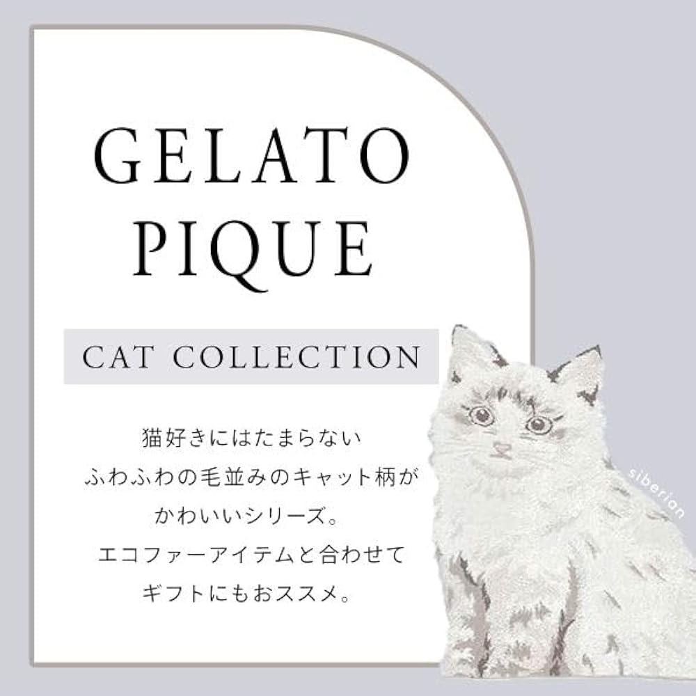 Amazon | ジェラートピケ gelato pique レディース CATジャガードプル