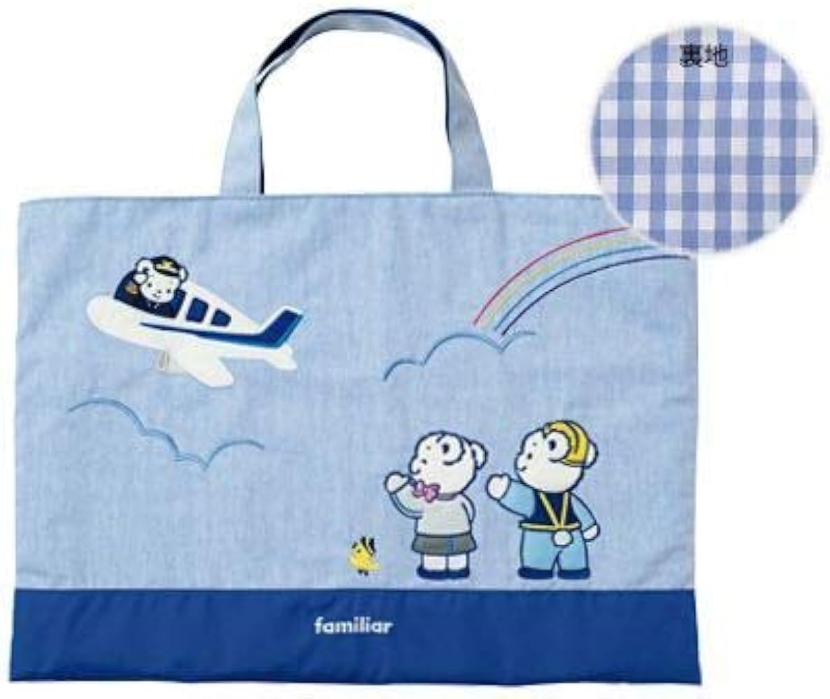 Amazon | ANA×ファミリア 機内販売限定 レッスンバッグ・ブルー色