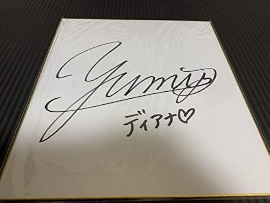 Amazon.co.jp: 声優サイン原由美さん 直筆サイン色紙 : 文房具