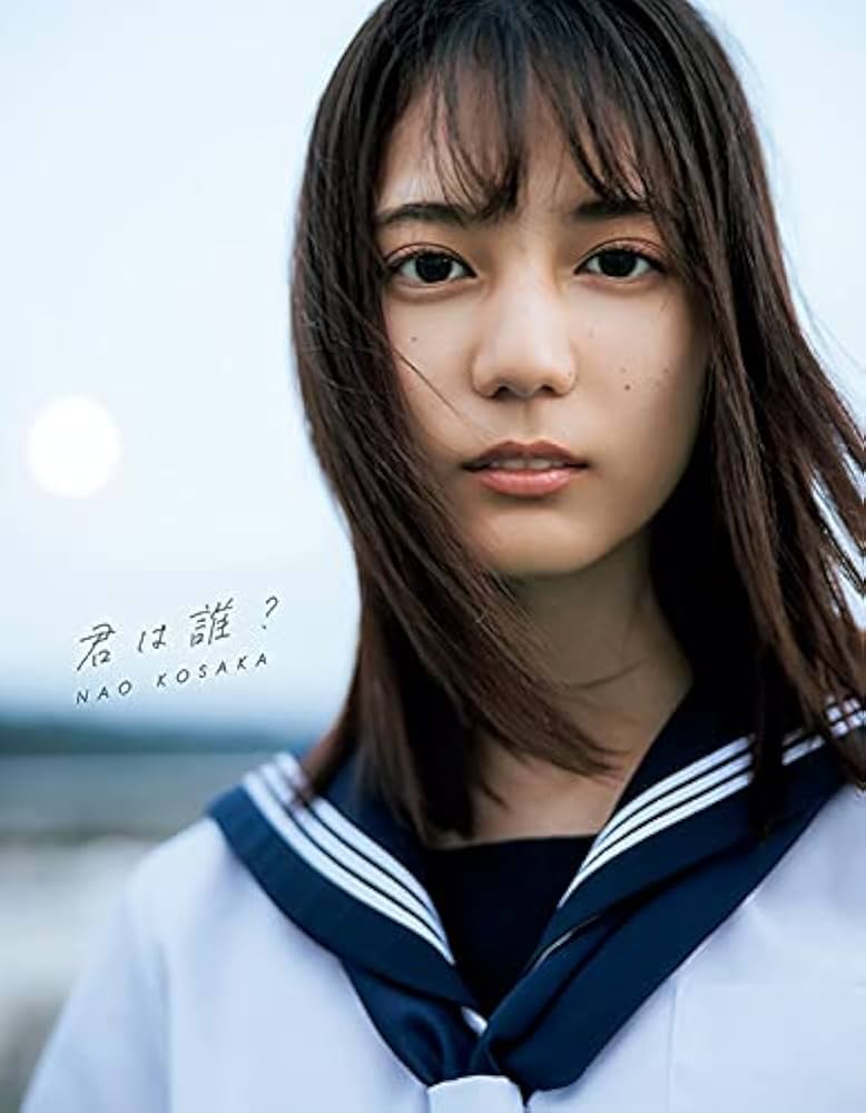 Amazon.co.jp: 小坂菜緒（日向坂46）1st写真集 君は誰？【Loppi・HMV