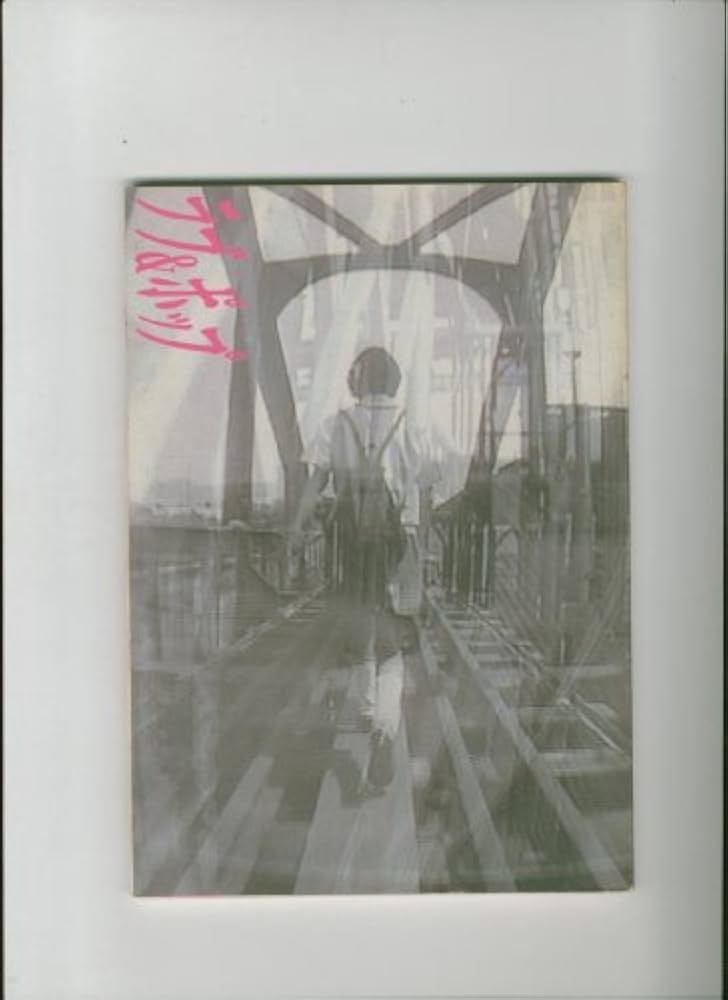 Amazon.co.jp: 映画パンフレット 庵野秀明「ラブ＆ポップ」 : ホーム