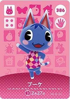 Amazon.co.jp: どうぶつの森 amiiboカード 第4弾 【386】 ブーケ