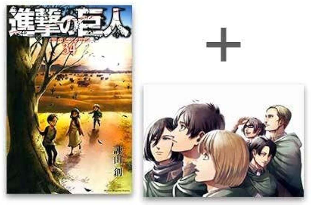 Amazon.co.jp: 進撃の巨人 コミック 1-34巻 + 進撃の巨人 画集 FLY
