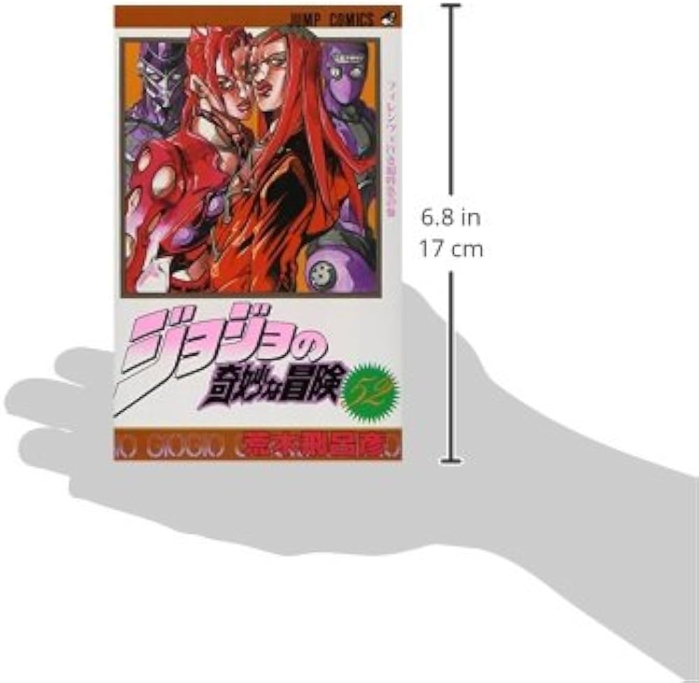 Amazon.com: ジョジョの奇妙な冒険 52 フィレンツェ行き超特急 [JoJo