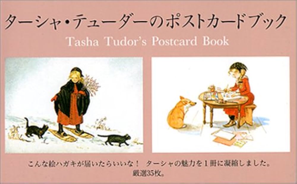 Amazon.co.jp: ターシャ・テューダのポストカードブック : ターシャ