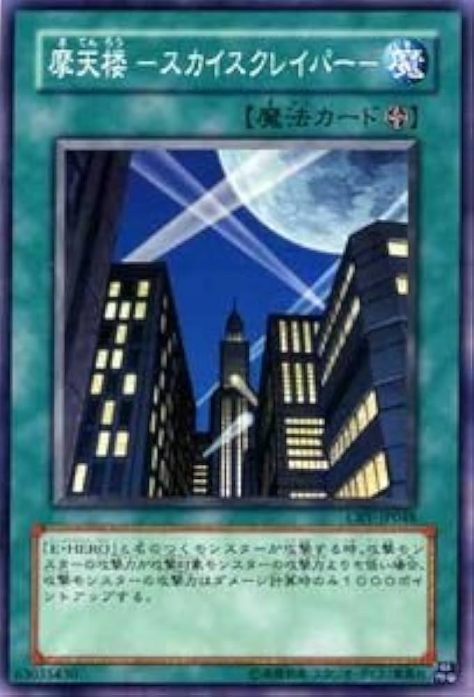 Amazon.co.jp: 遊戯王カード 摩天楼 －スカイスクレイパー－ CRV