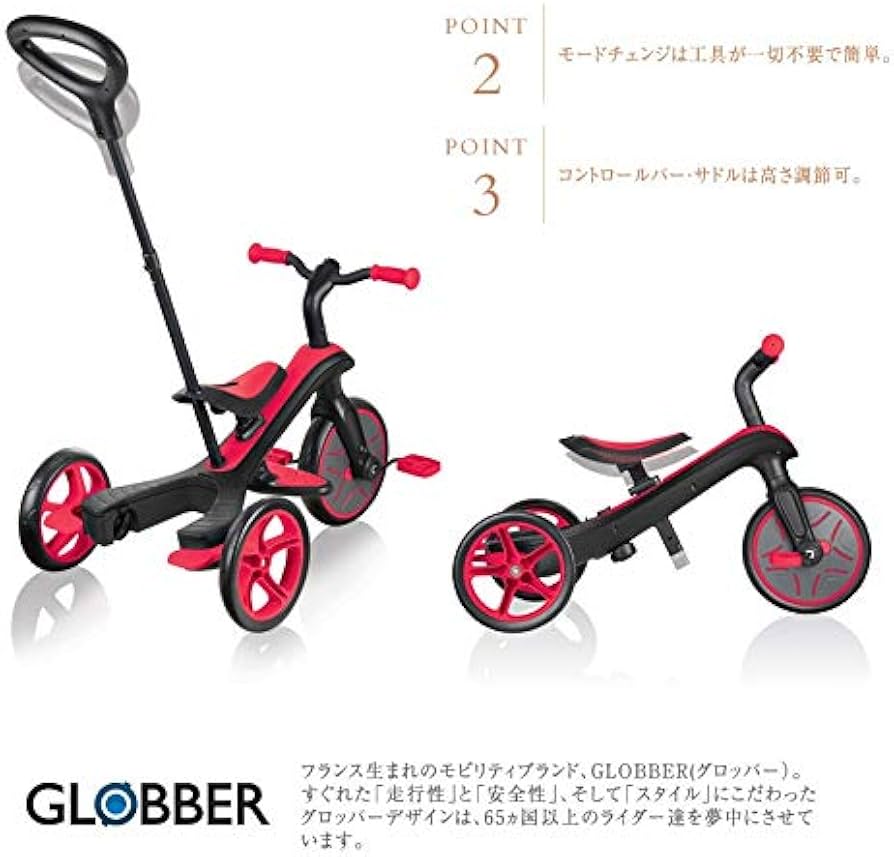 Amazon.co.jp: GLOBBER 三輪車 キックバイク エクスプローラー