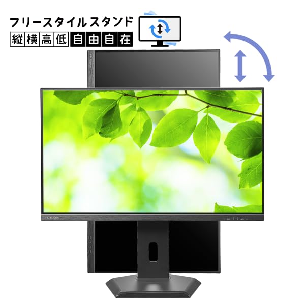 Amazon.co.jp: I-O DATA アイ・オー・データ 100Hz対応&フリースタイル