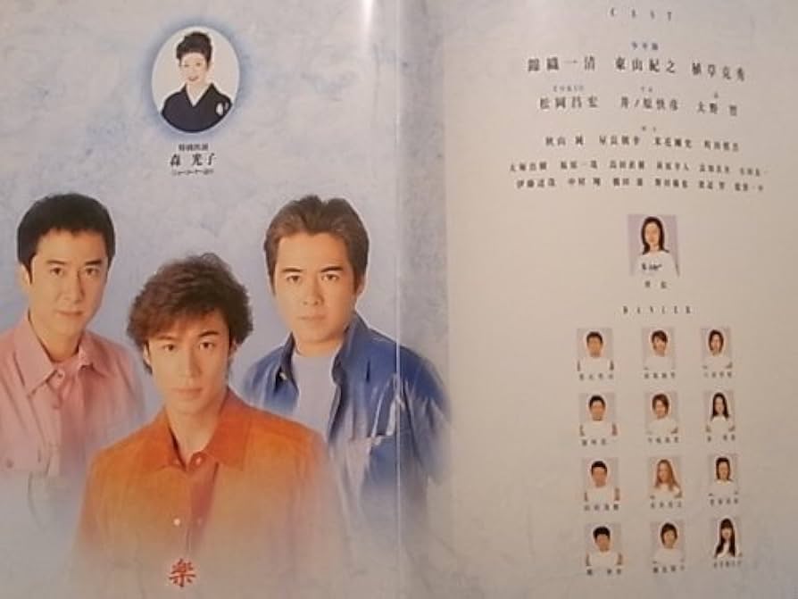 Amazon.co.jp: PLAYZONE 2001 “新世紀” EMOTION パンフレット (通常版