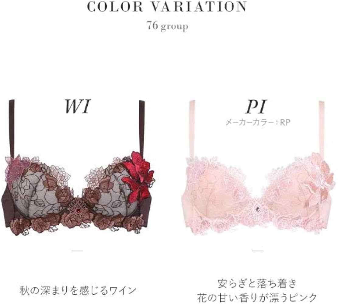 Amazon | ワコール Wacoal サルート Salute 22AW 76G BTJ476 P-UP