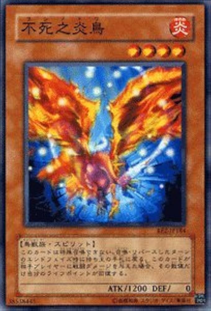Amazon.co.jp: 遊戯王 不死之炎鳥 ノーマル BE2 ビギナーズ