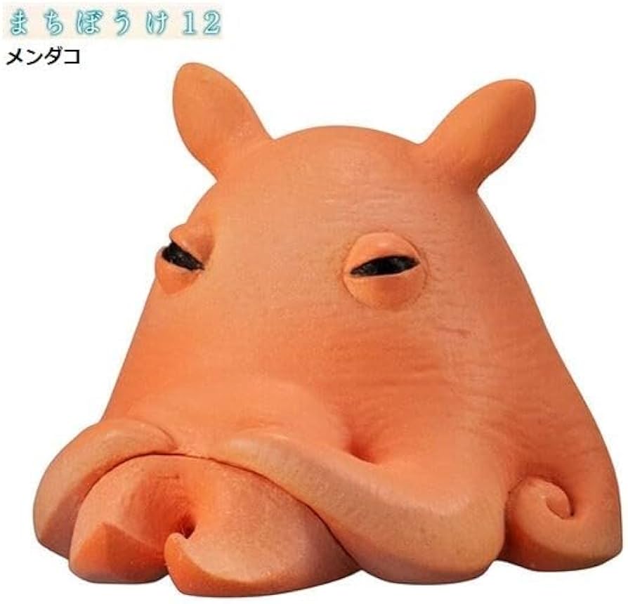 Amazon | まちぼうけ12 メンダコ ／ 動物フィギュア ガチャ ガチャポン