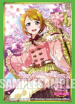 Amazon.co.jp: ブシロード スリーブコレクション エクストラ ラブ