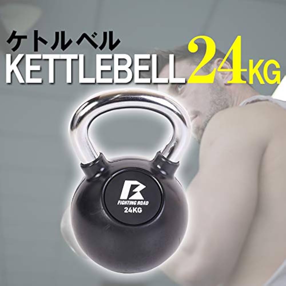 Amazon | ファイティングロード ケトルベル ダンベル 4kg 8kg 12kg