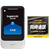 Amazon.co.jp: ポケトーク S ホワイト エコパッケージ版｜ Wi-Fi利用可