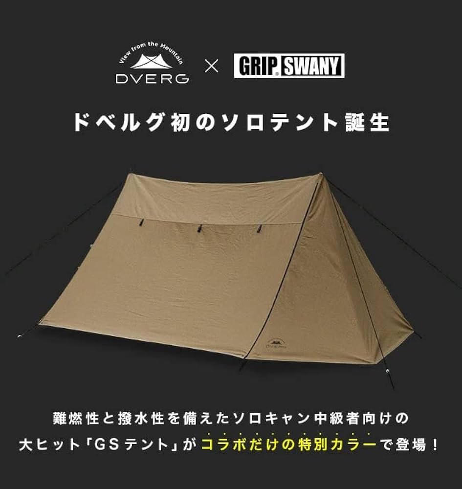 Amazon | DVERG×GRIP SWANY ドベルグ×グリップスワニー ファイヤー