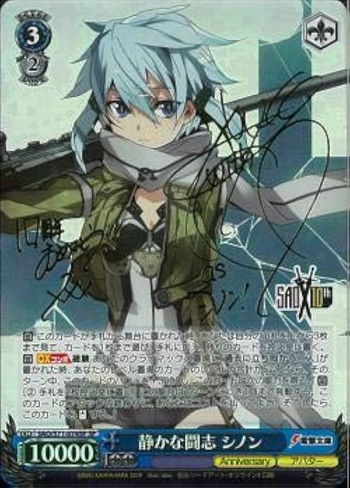 PSA10 受け継いだ夢 三嶋くろね サイン ヴァイスシュヴァルツ SP