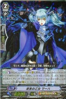 Amazon.co.jp: カードファイト!!ヴァンガード/第4弾/BT04/002/RRR/漆黒