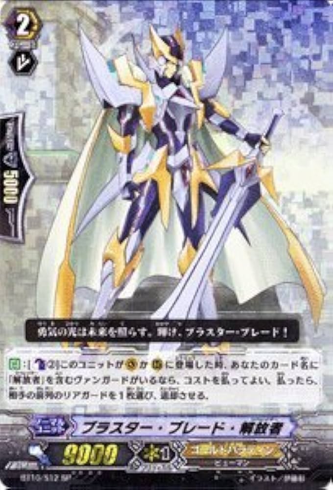 Amazon.co.jp: カードファイト!!ヴァンガード 【ブラスター・ブレード