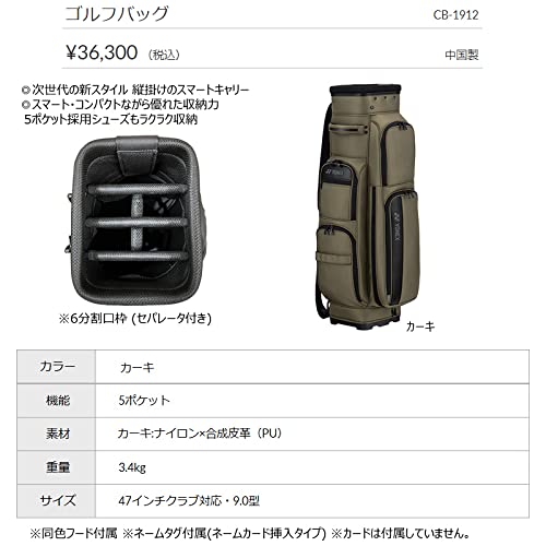 Amazon | ヨネックス YONEX スマートキャリーバッグ キャディバッグ CB