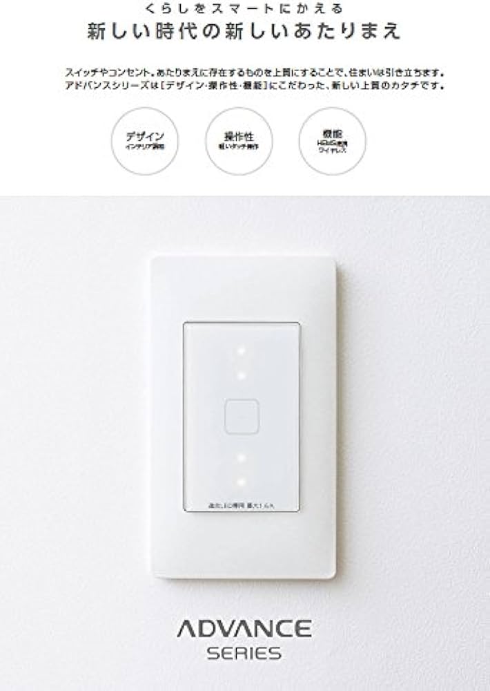 Amazon.co.jp: 【Panasonic】アドバンスシリーズ スイッチ・プレート