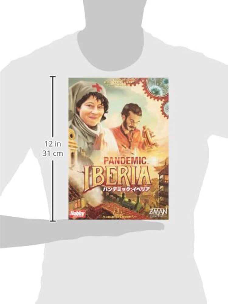 Amazon.co.jp: ホビージャパン パンデミック: イベリア (Pandemic