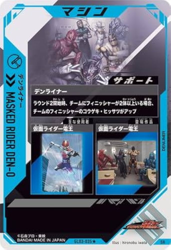 Amazon.co.jp: ガンバレジェンズ GL03-035 デンライナー SR【パラレル