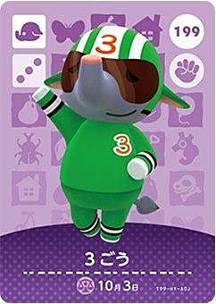 Amazon.co.jp: どうぶつの森 amiiboカード 第2弾 【199】 3ごう : ホビー
