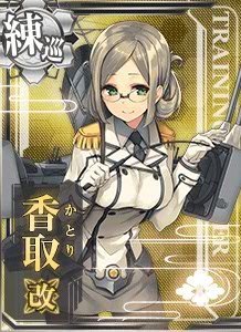 Amazon.co.jp: 艦これアーケード/No.154b 香取改 : おもちゃ