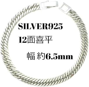 Amazon | SV925 シルバー 12面 トリプル 喜平 ネックレス 国産