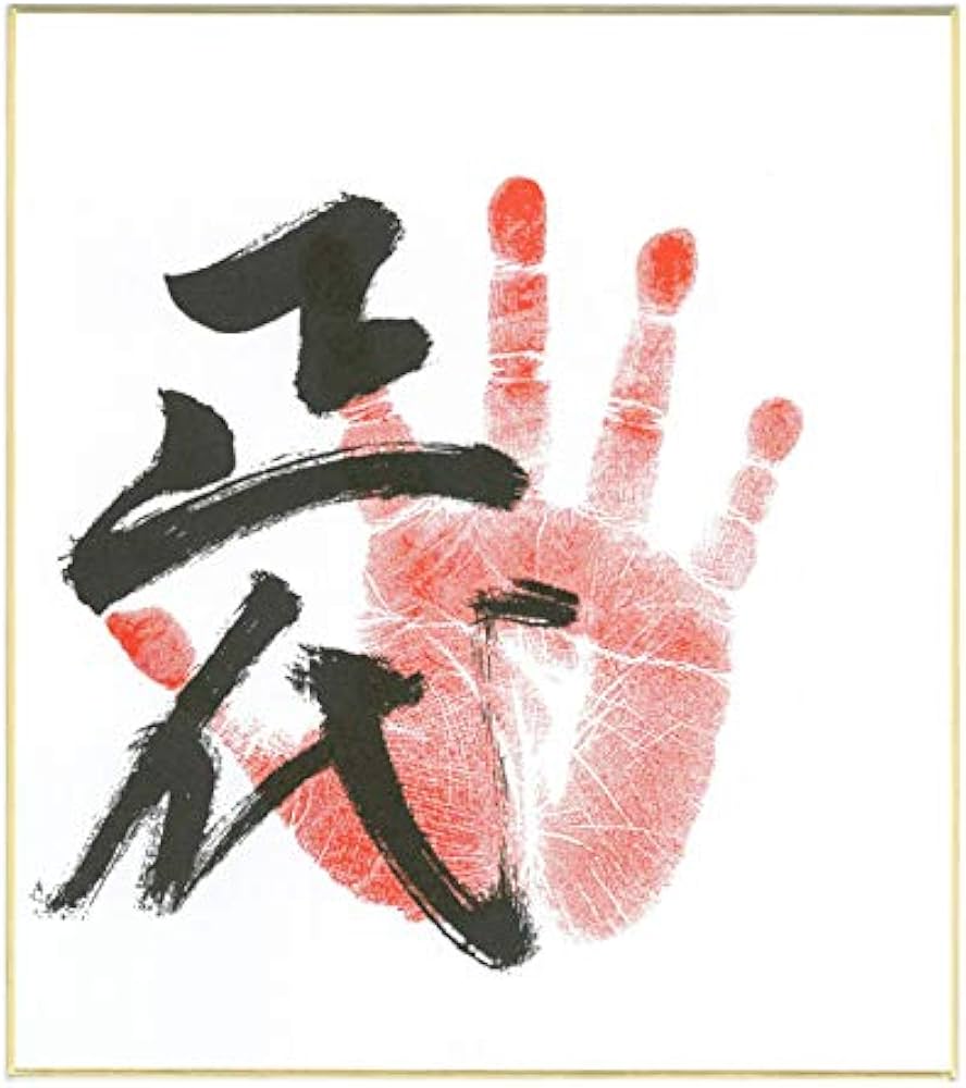Amazon.co.jp: 相撲 正代 手形・サイン入り 色紙 : 文房具・オフィス用品