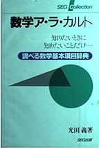 Amazon.co.jp: エスイージー出版 - 高校教科書・参考書 / 教育・学参