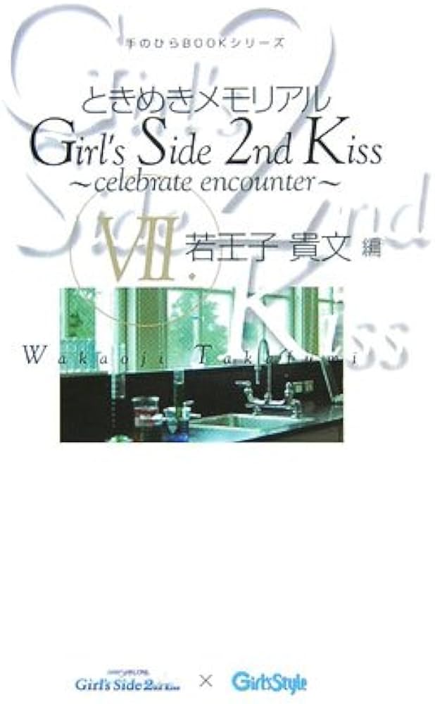 Amazon.co.jp: ときめきメモリアル Girl's Side 2nd Kiss ~celebrate