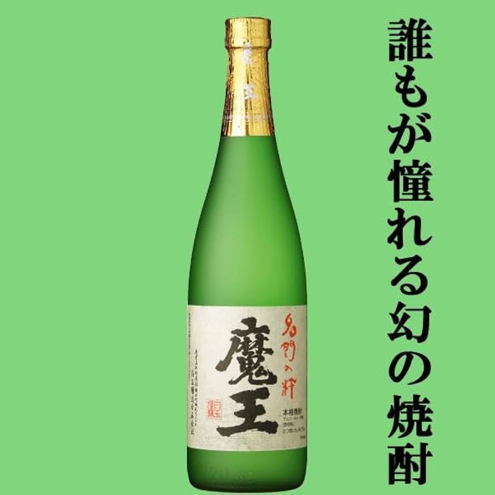 Amazon.co.jp: [芋焼酎 飲み比べセット]魔王・赤兎馬が入った