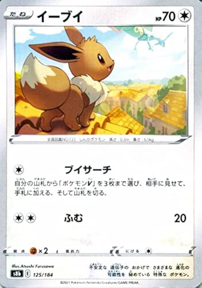 Amazon.co.jp: ポケモンカード s8b ハイクラスパック VMAX
