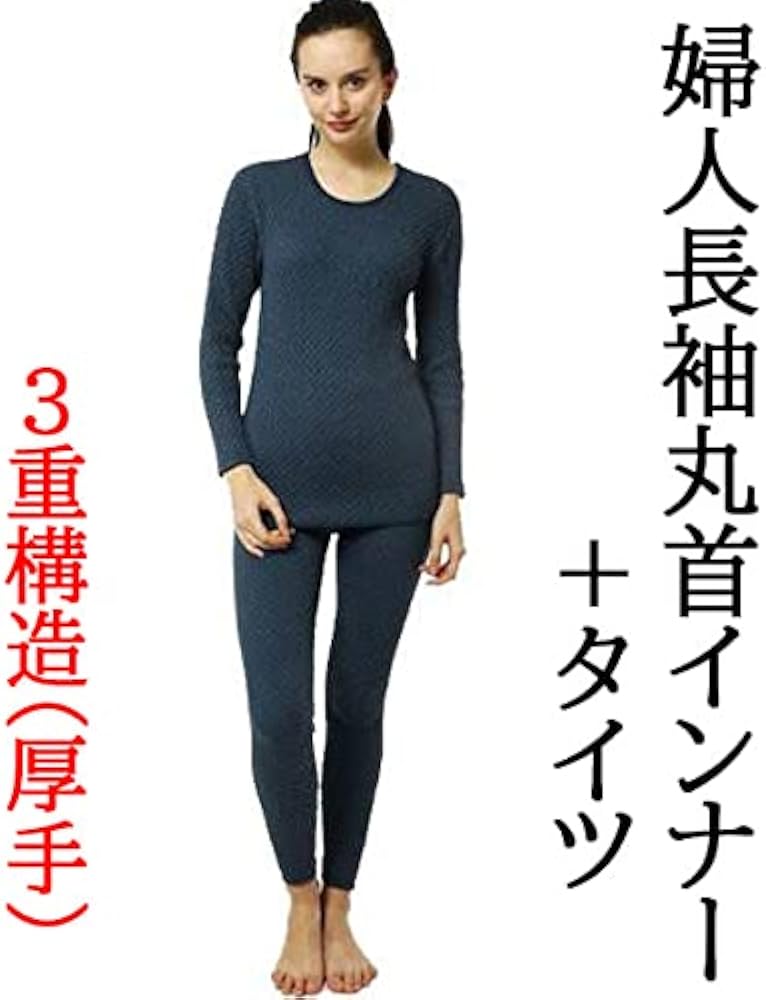 Amazon | ひだまり チョモランマ 紳士用 上下セット Mサイズ 健繊 健康