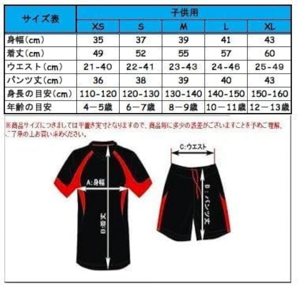 Amazon | ウーデゴール ユニフォーム 上下セット ジュニア アーセナル