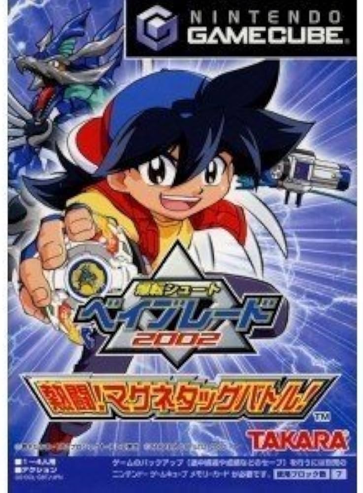 Amazon | 爆転シュート ベイブレード2002 熱闘!マグネタッグバトル