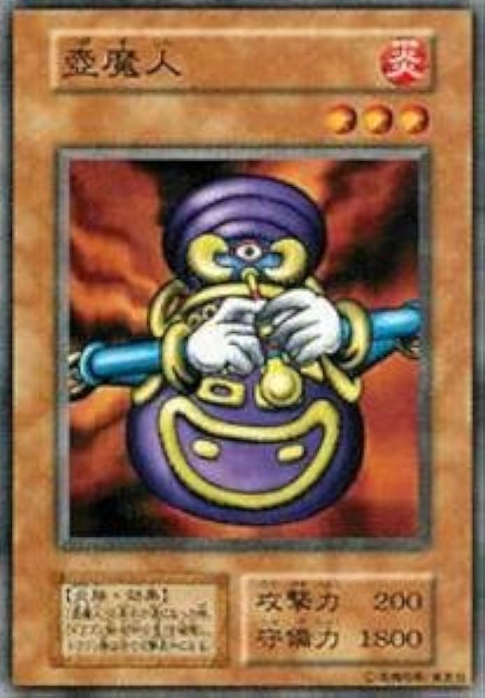 Amazon.co.jp: 遊戯王カード 壺魔人 VOL6-36N : ホビー