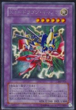 Amazon.co.jp: 遊戯王 302-051-SE 《XY－ドラゴン・キャノン》 Secret