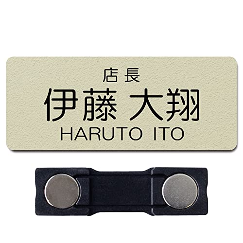 名札 オーダー」の人気商品一覧 | 安い商品を通販サイトから探す